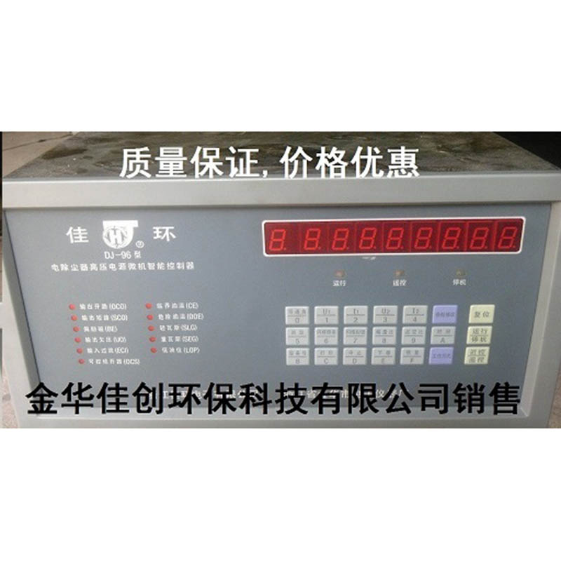 分宜DJ-96型电除尘高压控制器